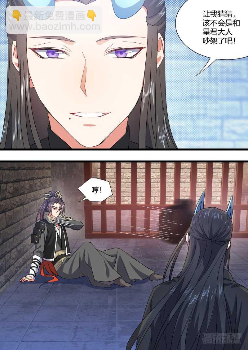 第171话 狐缠篇﹙二十六﹚1