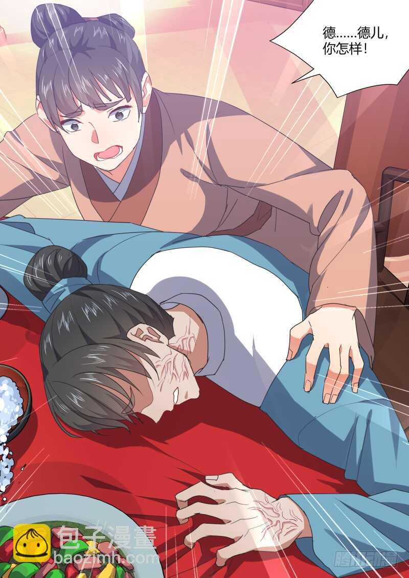 第171话 狐缠篇﹙二十六﹚17