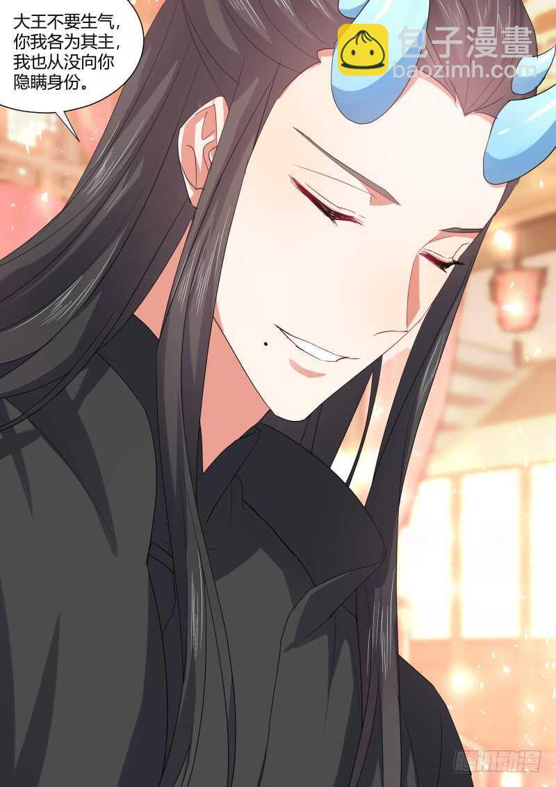 第172话 狐缠篇﹙二十七﹚11