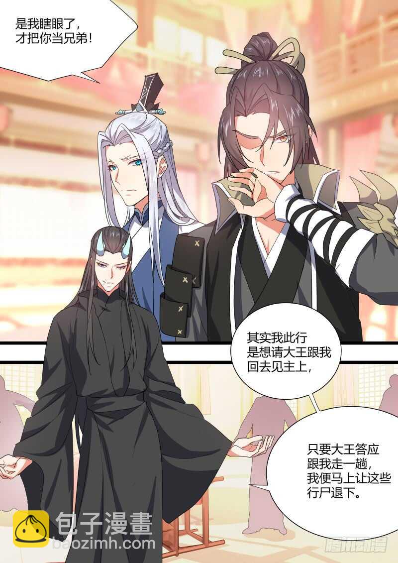 第172话 狐缠篇﹙二十七﹚12