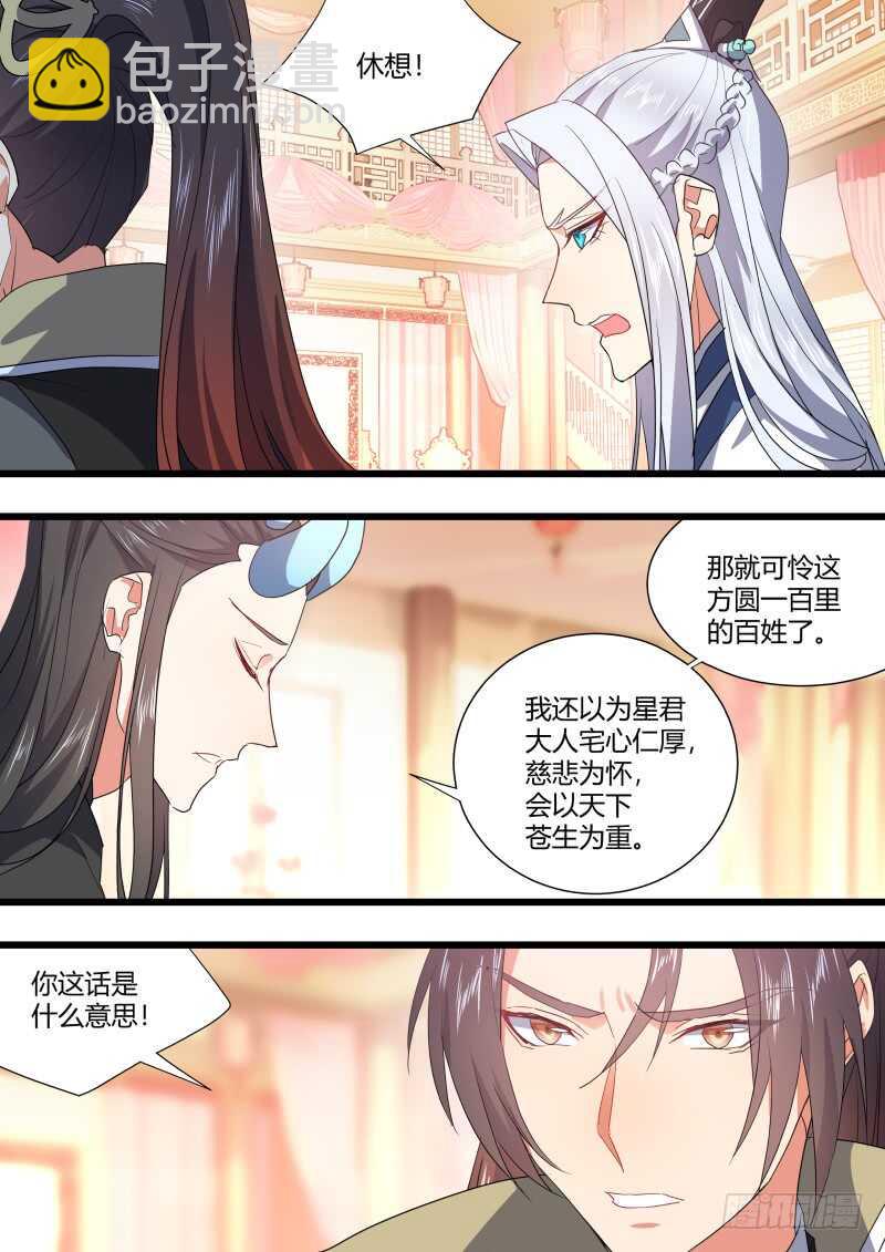 第172话 狐缠篇﹙二十七﹚13