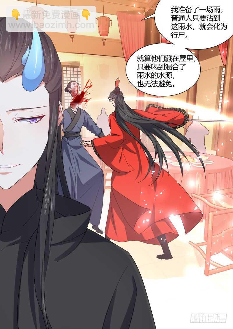 第172话 狐缠篇﹙二十七﹚14