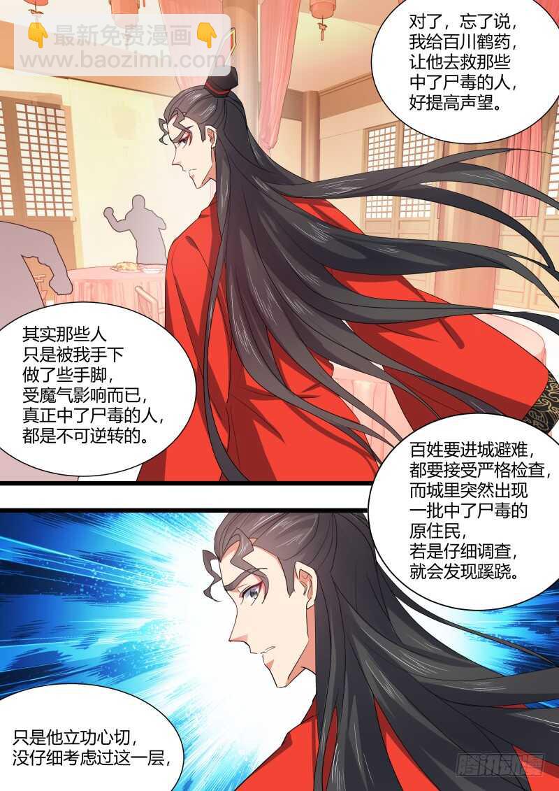第172话 狐缠篇﹙二十七﹚15