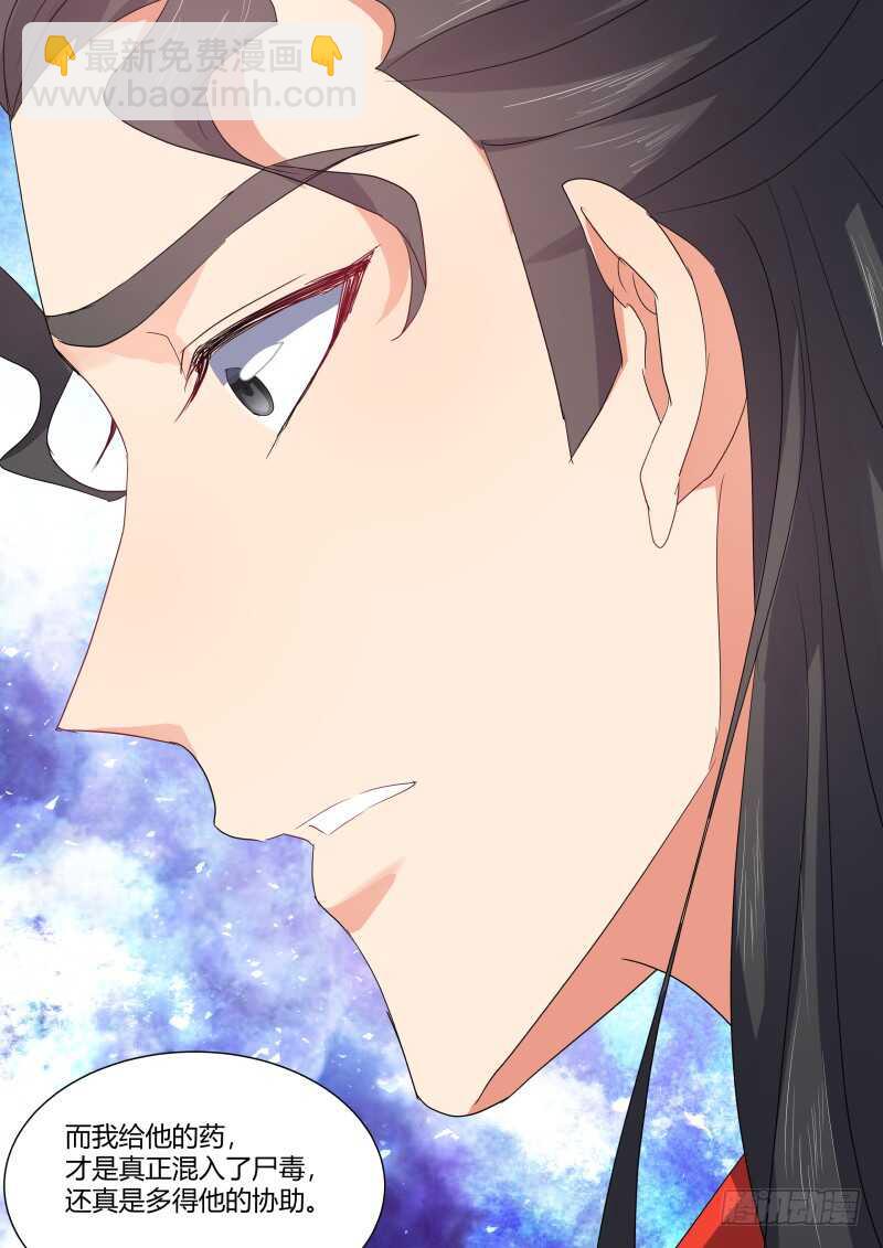 第172话 狐缠篇﹙二十七﹚16