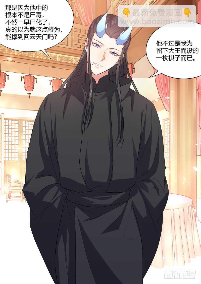 第172话 狐缠篇﹙二十七﹚18