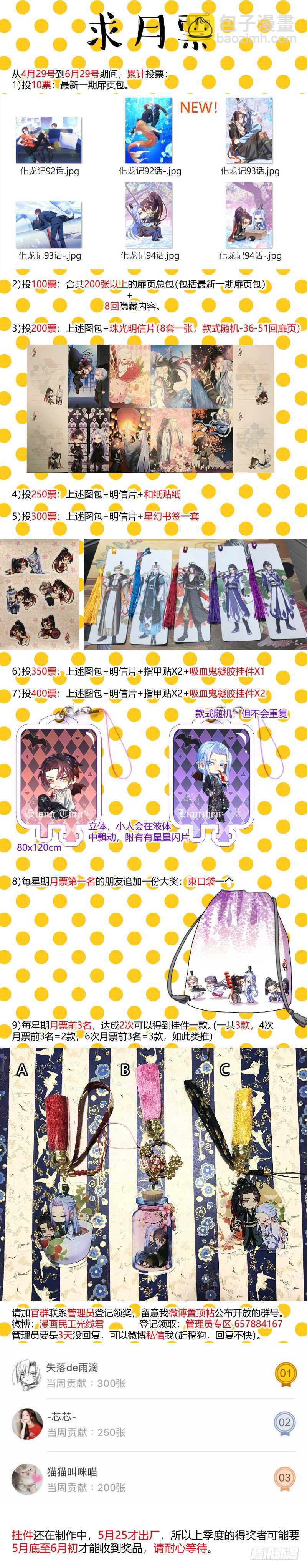 第172话 狐缠篇﹙二十七﹚20