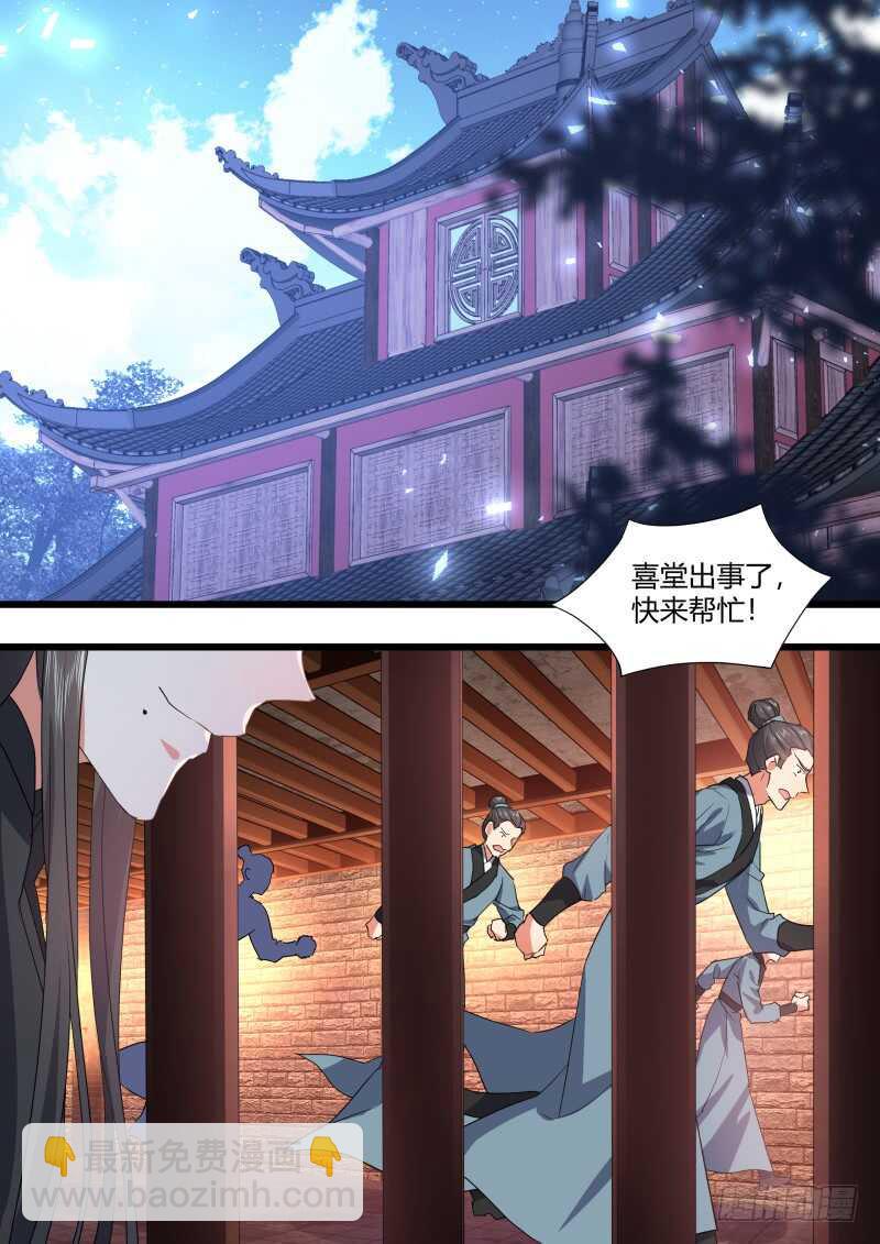 第172话 狐缠篇﹙二十七﹚3
