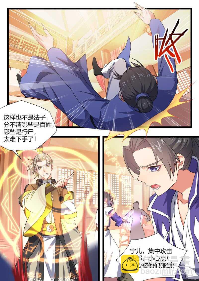 第172话 狐缠篇﹙二十七﹚4