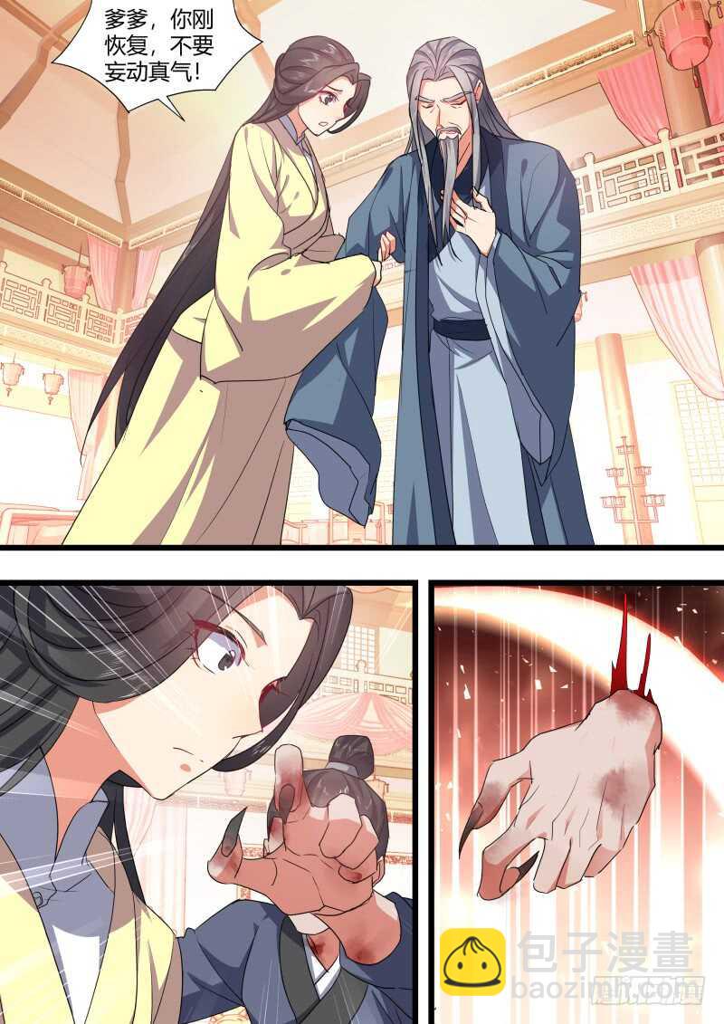 第172话 狐缠篇﹙二十七﹚6