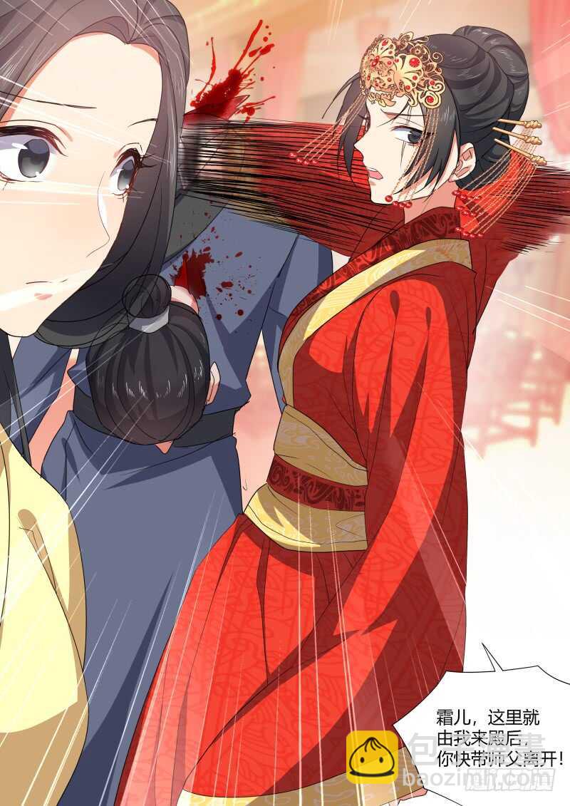 第172话 狐缠篇﹙二十七﹚7