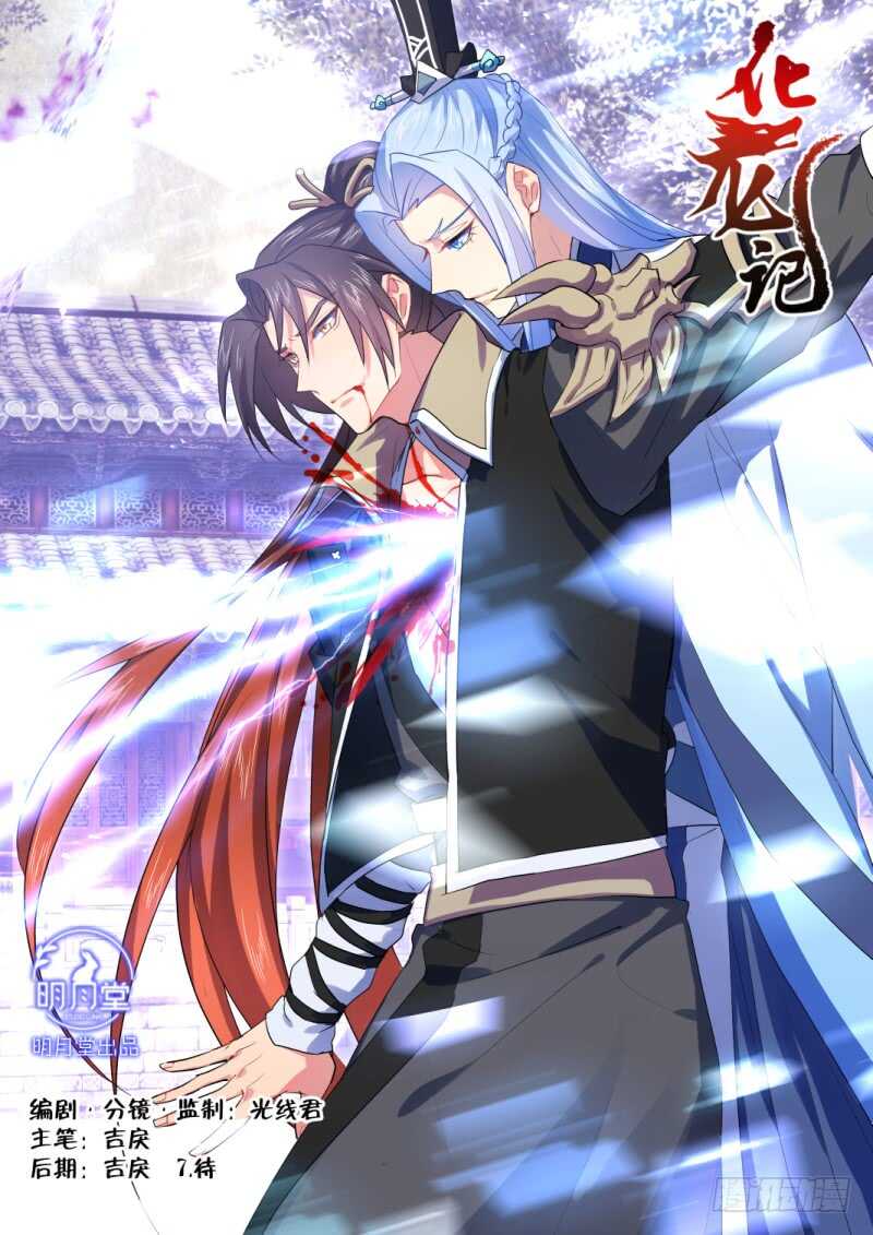 第173话 狐缠篇﹙二十八﹚0