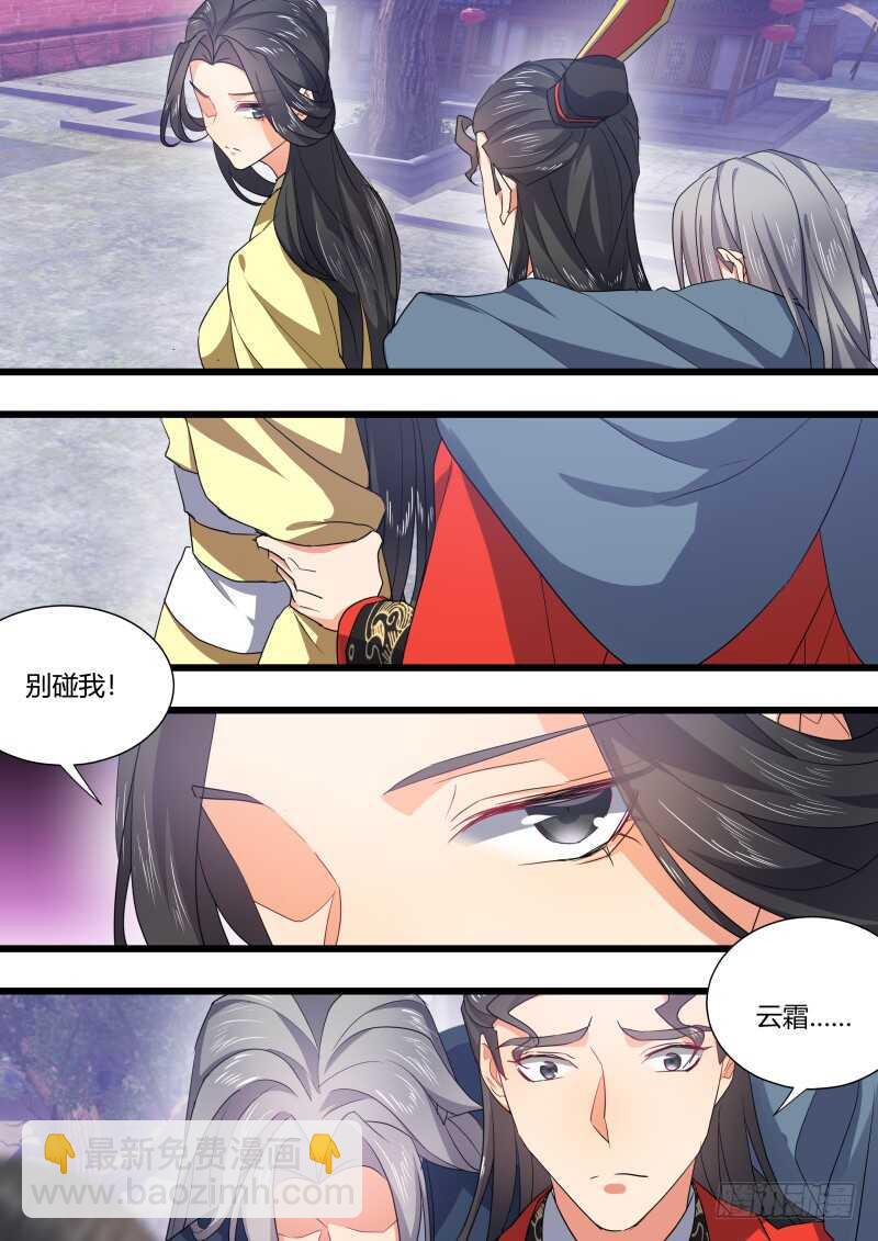 第173话 狐缠篇﹙二十八﹚13
