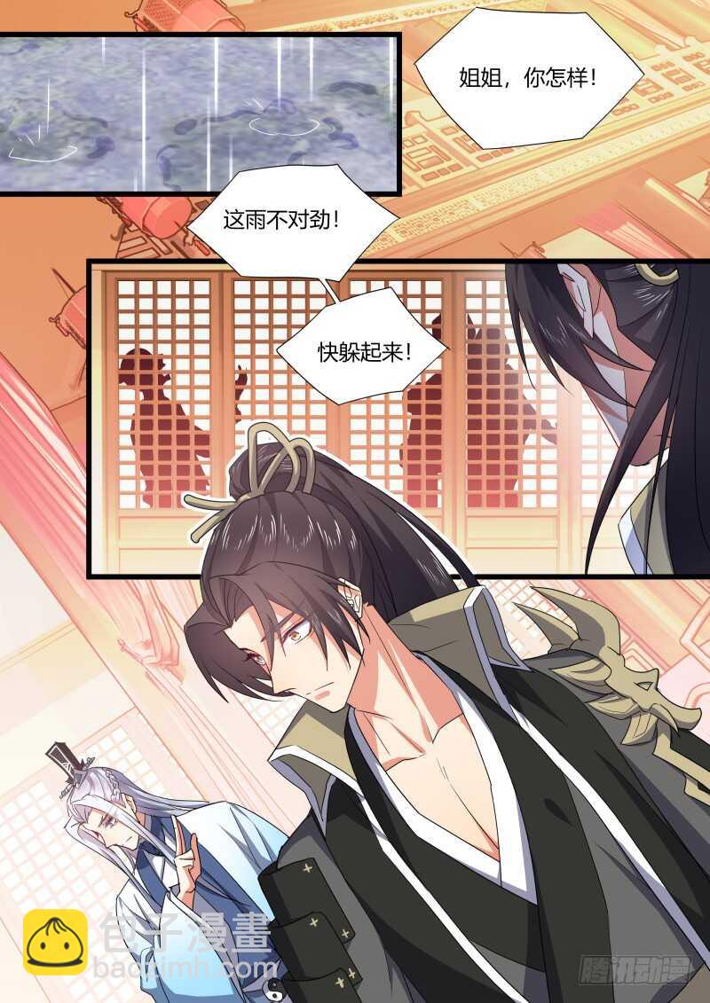 第173话 狐缠篇﹙二十八﹚17
