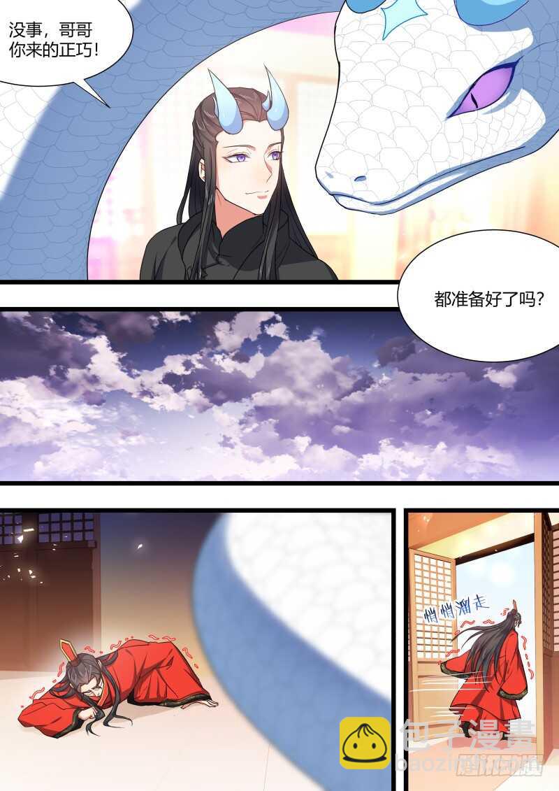 第173话 狐缠篇﹙二十八﹚3