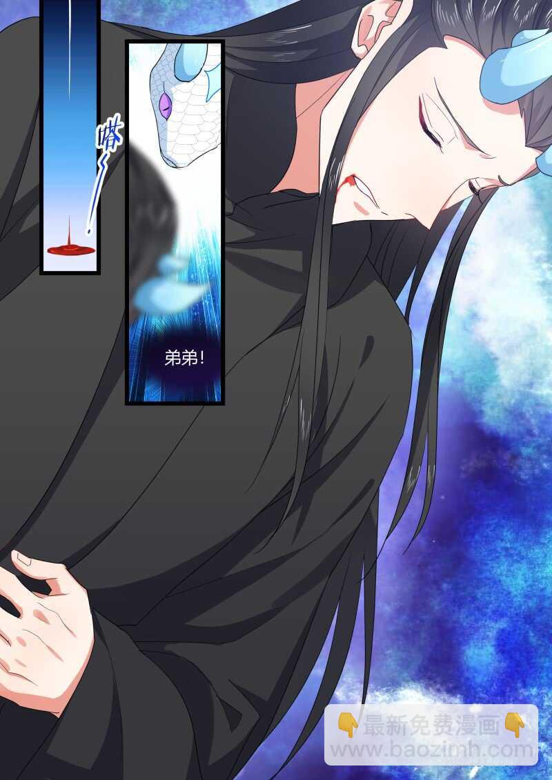 第173话 狐缠篇﹙二十八﹚6