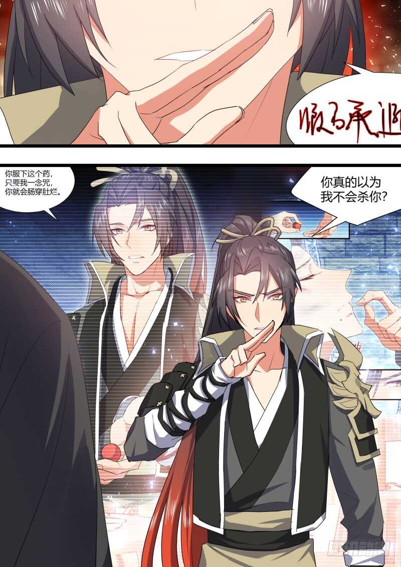 第173话 狐缠篇﹙二十八﹚7