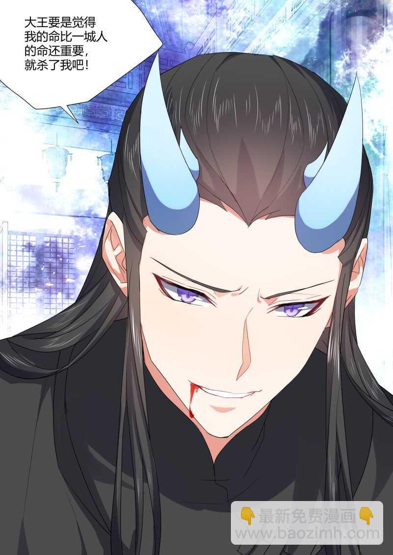 第173话 狐缠篇﹙二十八﹚8