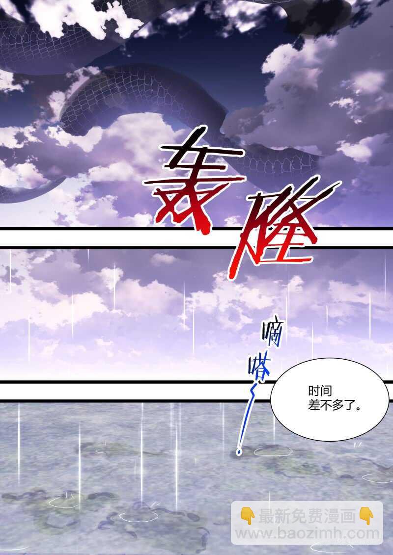 第173话 狐缠篇﹙二十八﹚9