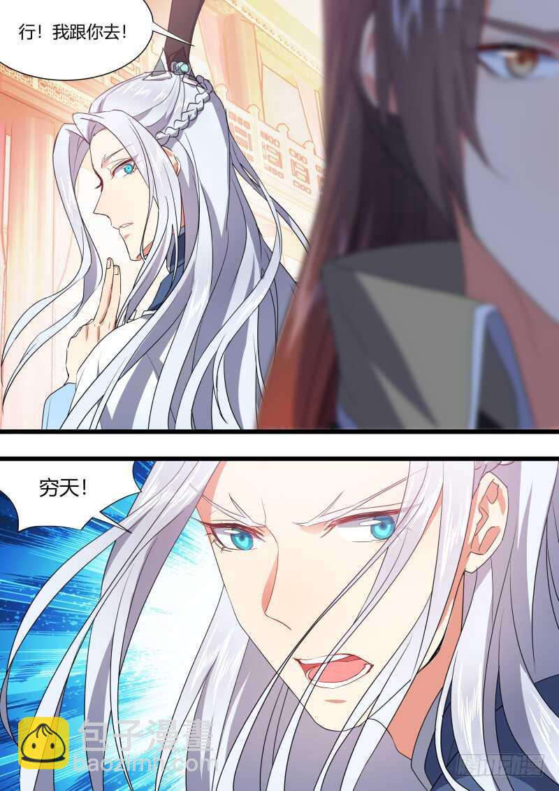 第174话 狐缠篇﹙二十九﹚1