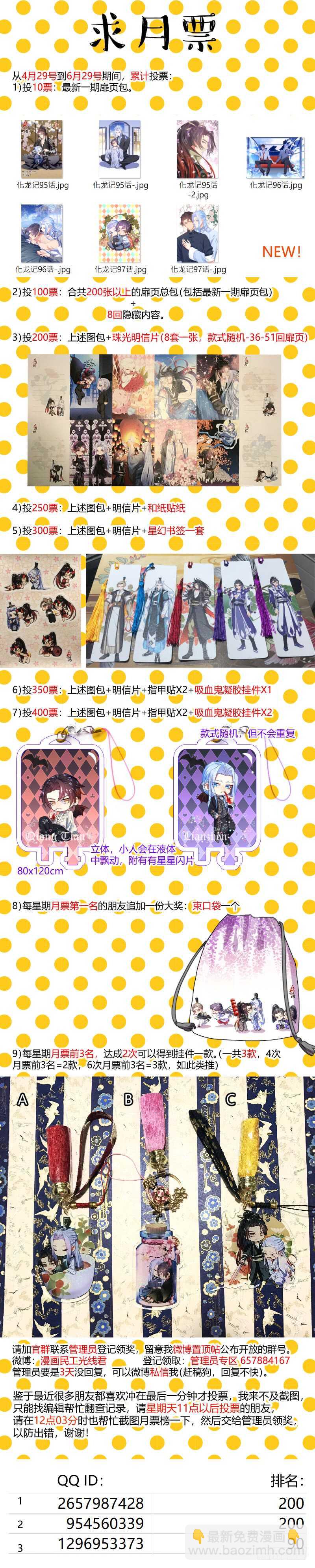 第174话 狐缠篇﹙二十九﹚18