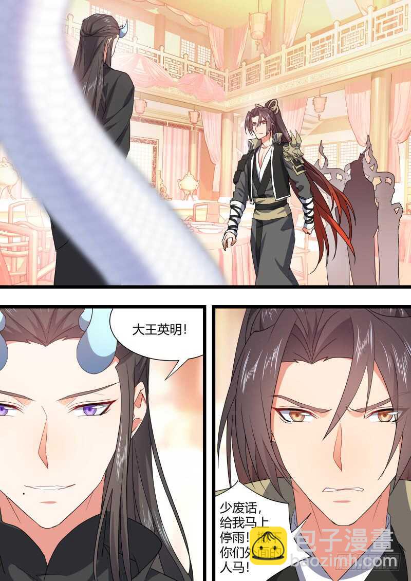 第174话 狐缠篇﹙二十九﹚3