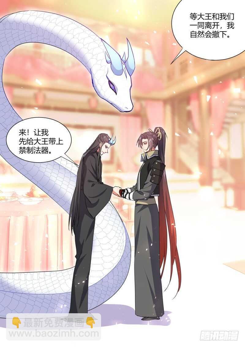 第174话 狐缠篇﹙二十九﹚4