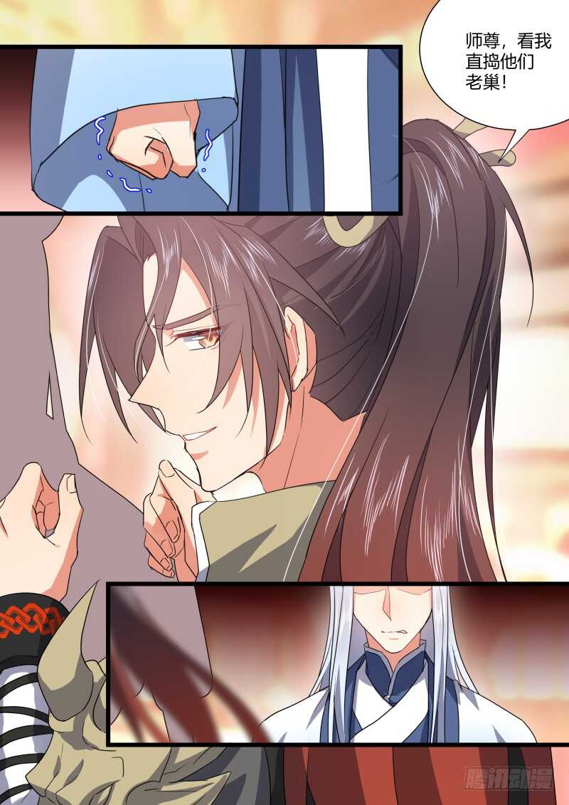 第174话 狐缠篇﹙二十九﹚5