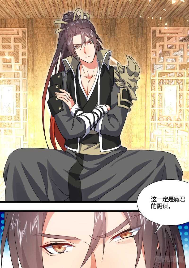 第175话 狐缠篇﹙三十﹚1