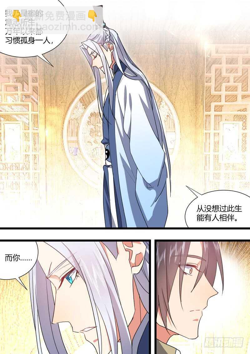 第175话 狐缠篇﹙三十﹚14