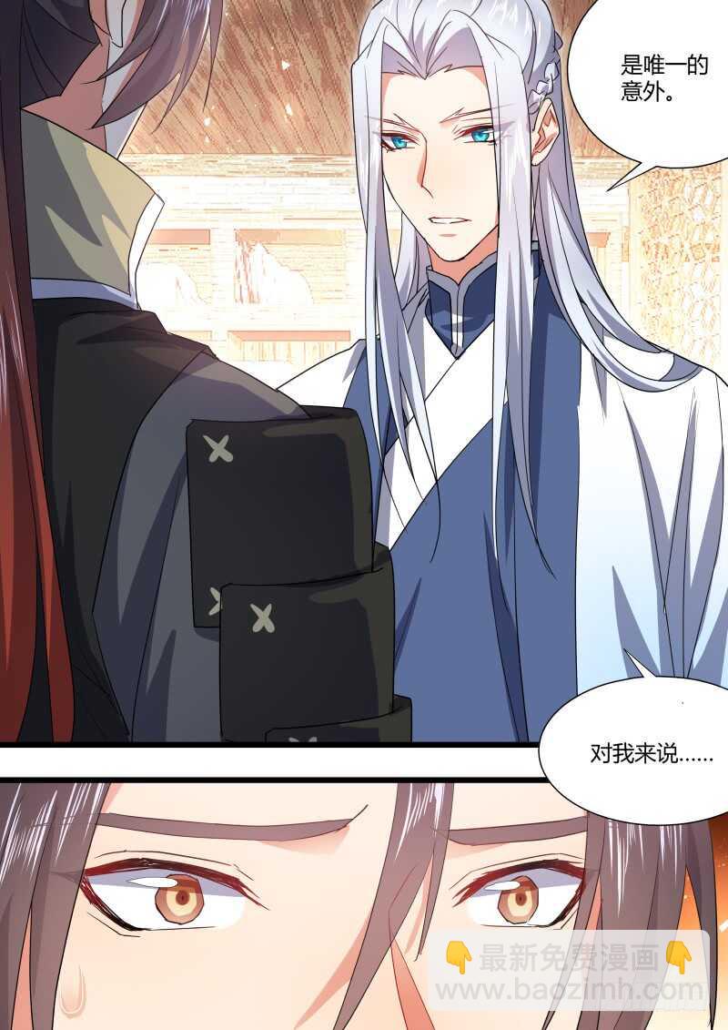 第175话 狐缠篇﹙三十﹚15