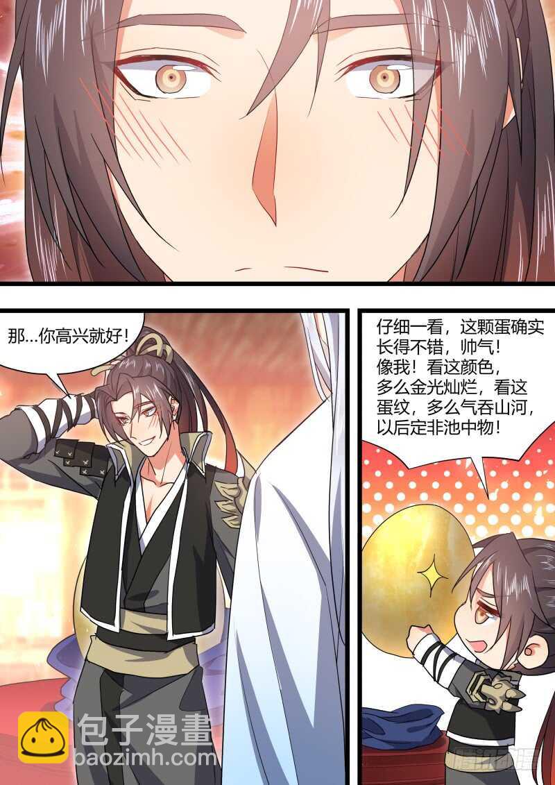 第175话 狐缠篇﹙三十﹚17