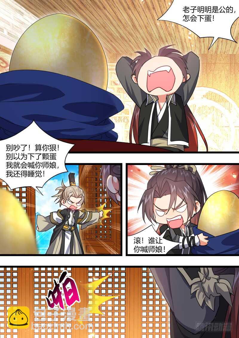 第175话 狐缠篇﹙三十﹚3
