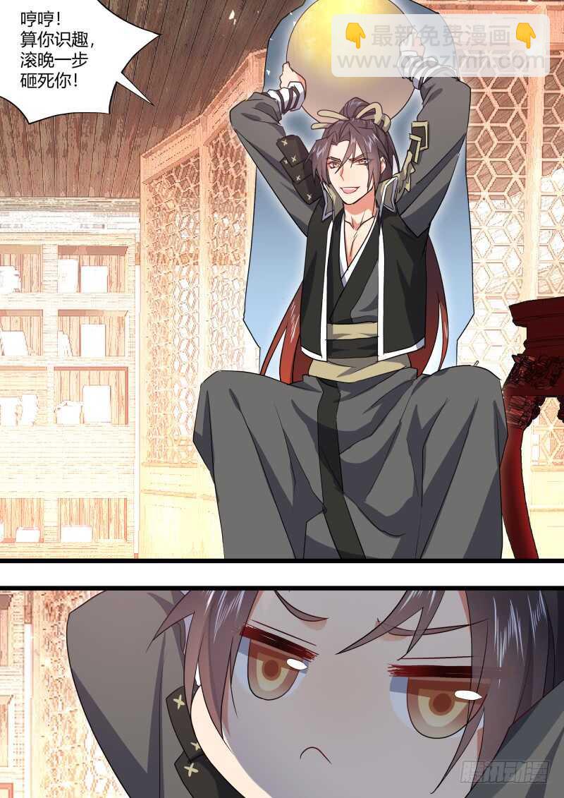 第175话 狐缠篇﹙三十﹚4