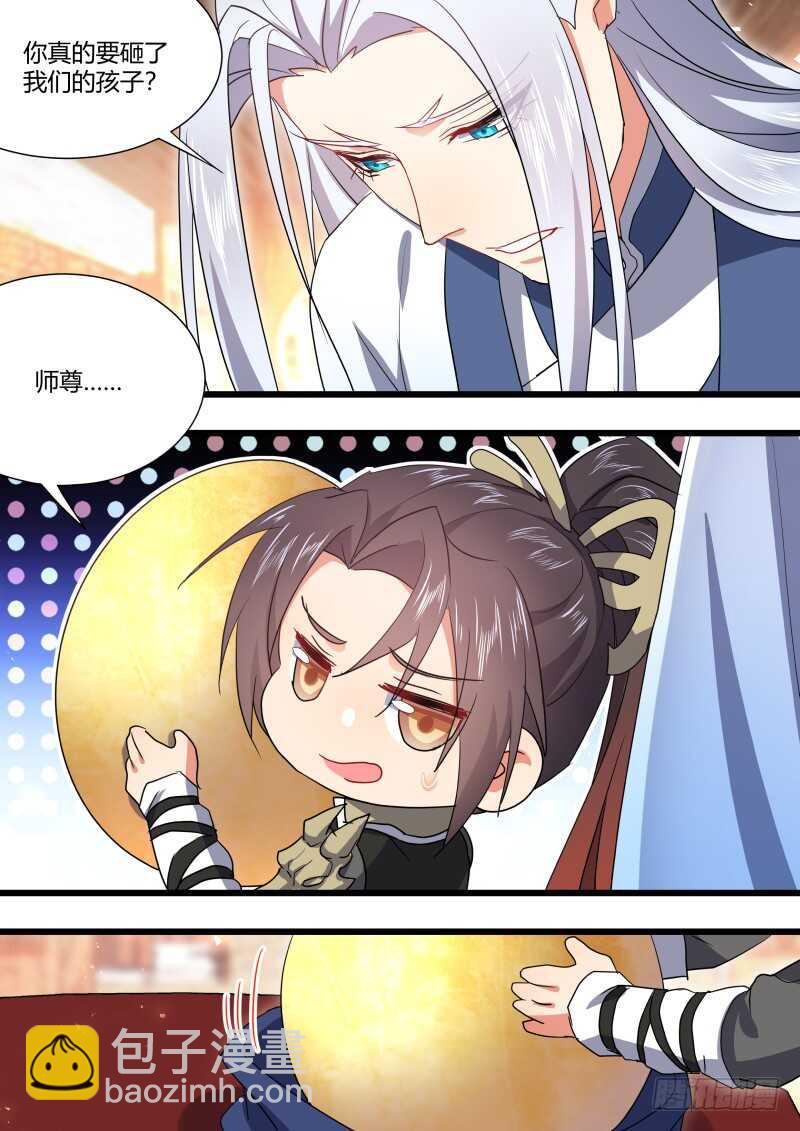 第175话 狐缠篇﹙三十﹚6