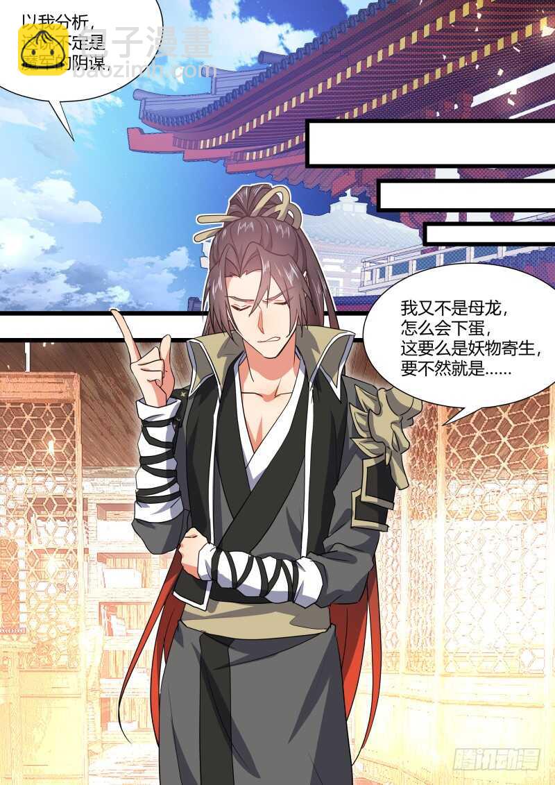 第175话 狐缠篇﹙三十﹚7