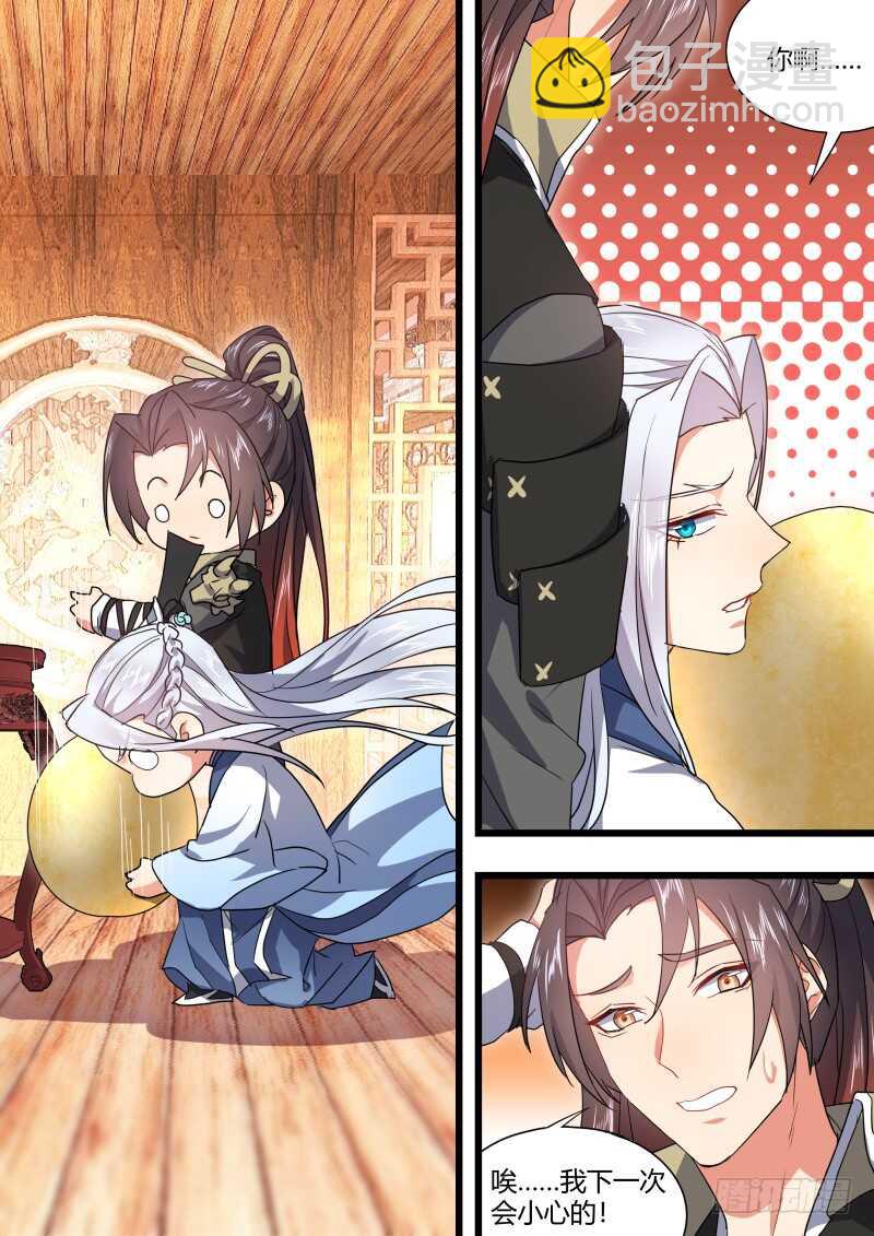 第176话 狐缠篇﹙三十一﹚1