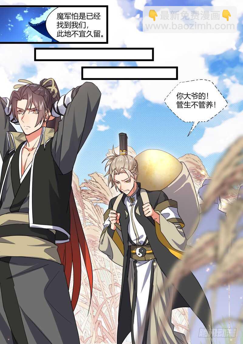 第176话 狐缠篇﹙三十一﹚15