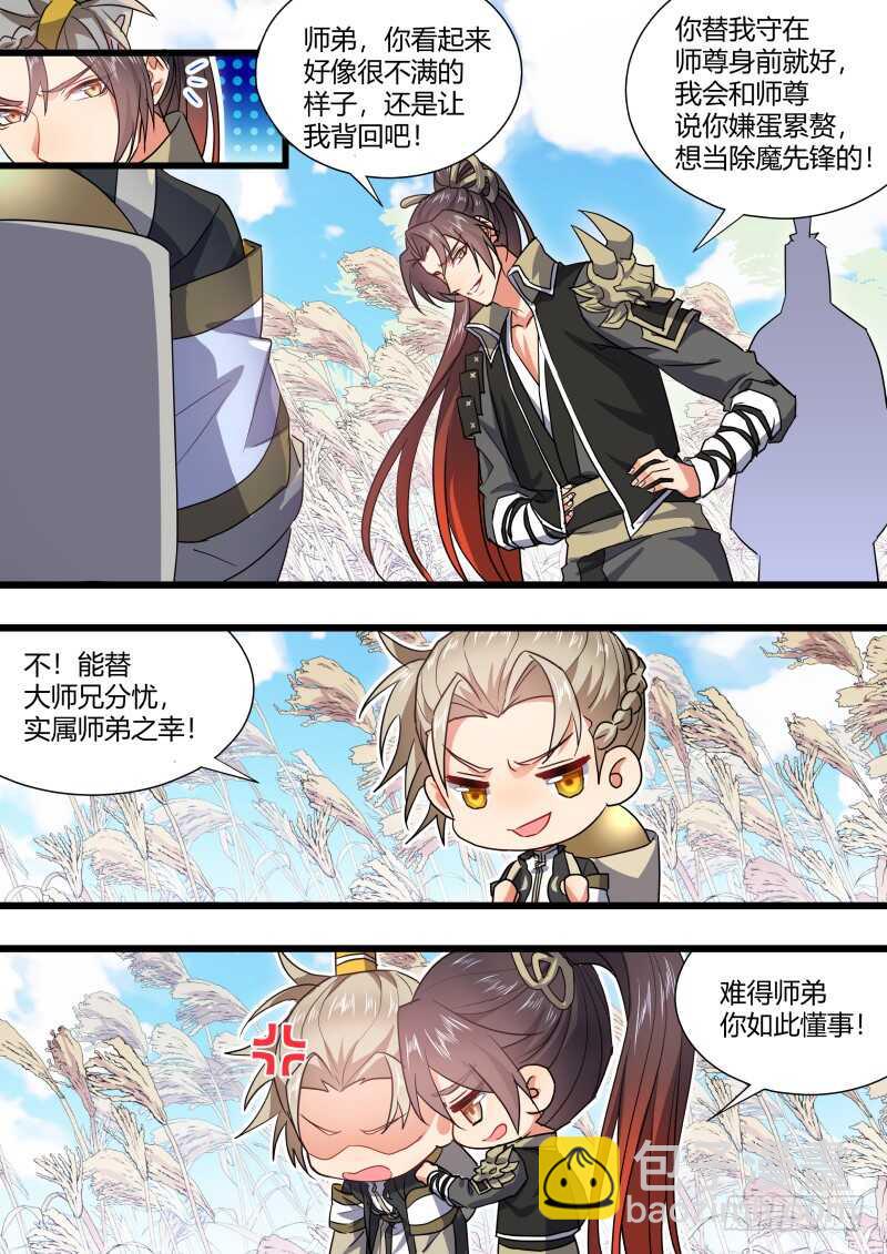 第176话 狐缠篇﹙三十一﹚16