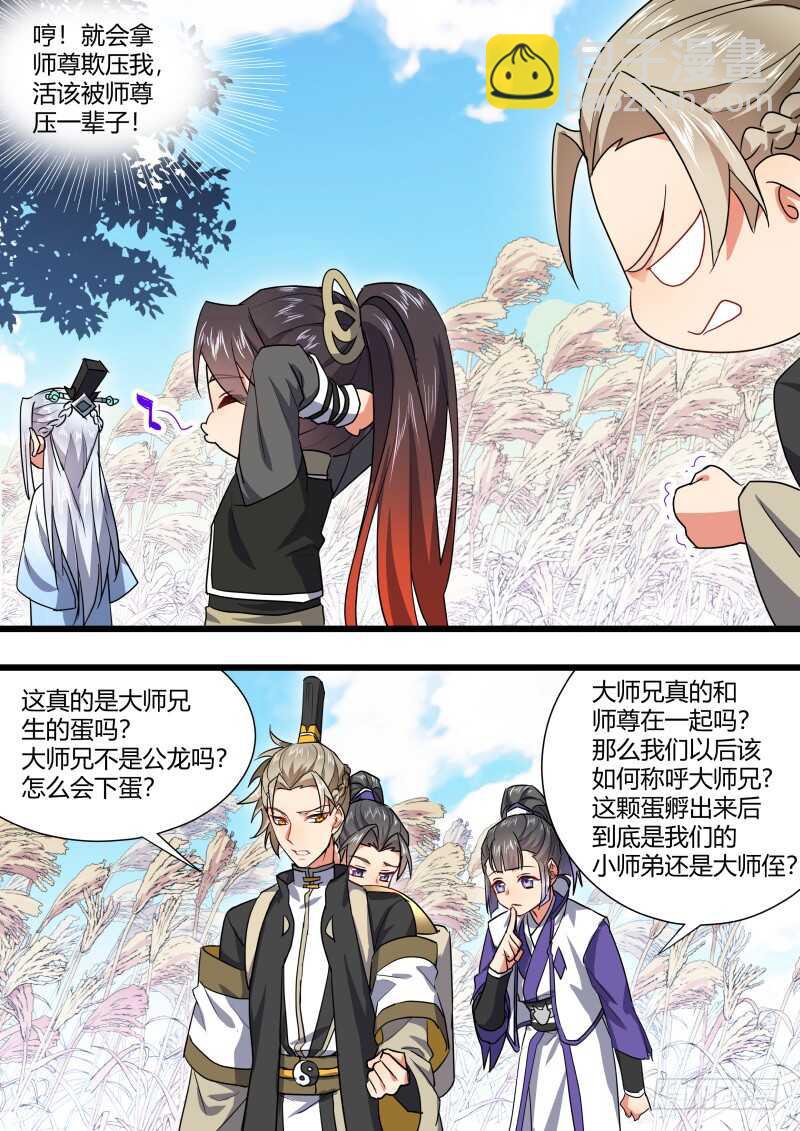 第176话 狐缠篇﹙三十一﹚17