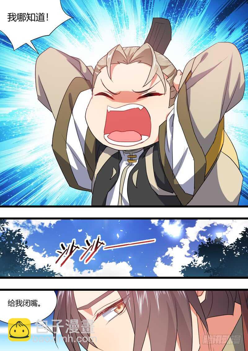 第176话 狐缠篇﹙三十一﹚18