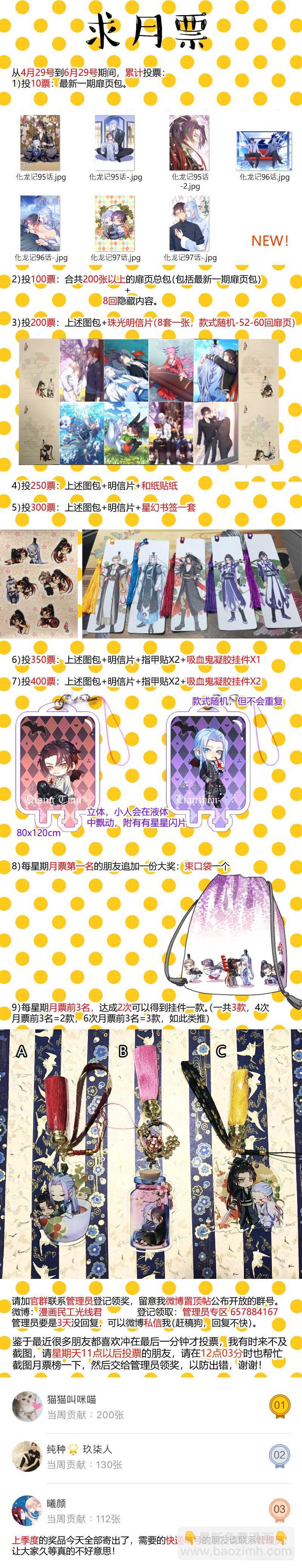 第176话 狐缠篇﹙三十一﹚20