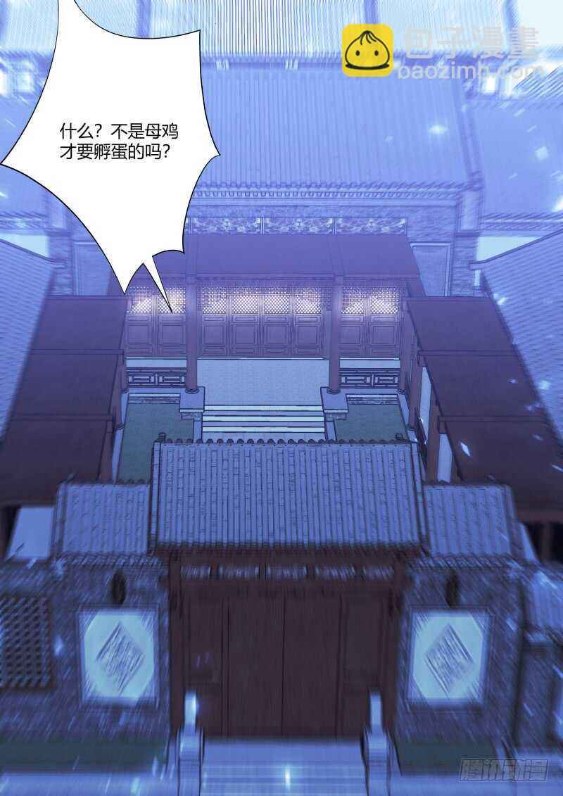 第176话 狐缠篇﹙三十一﹚3