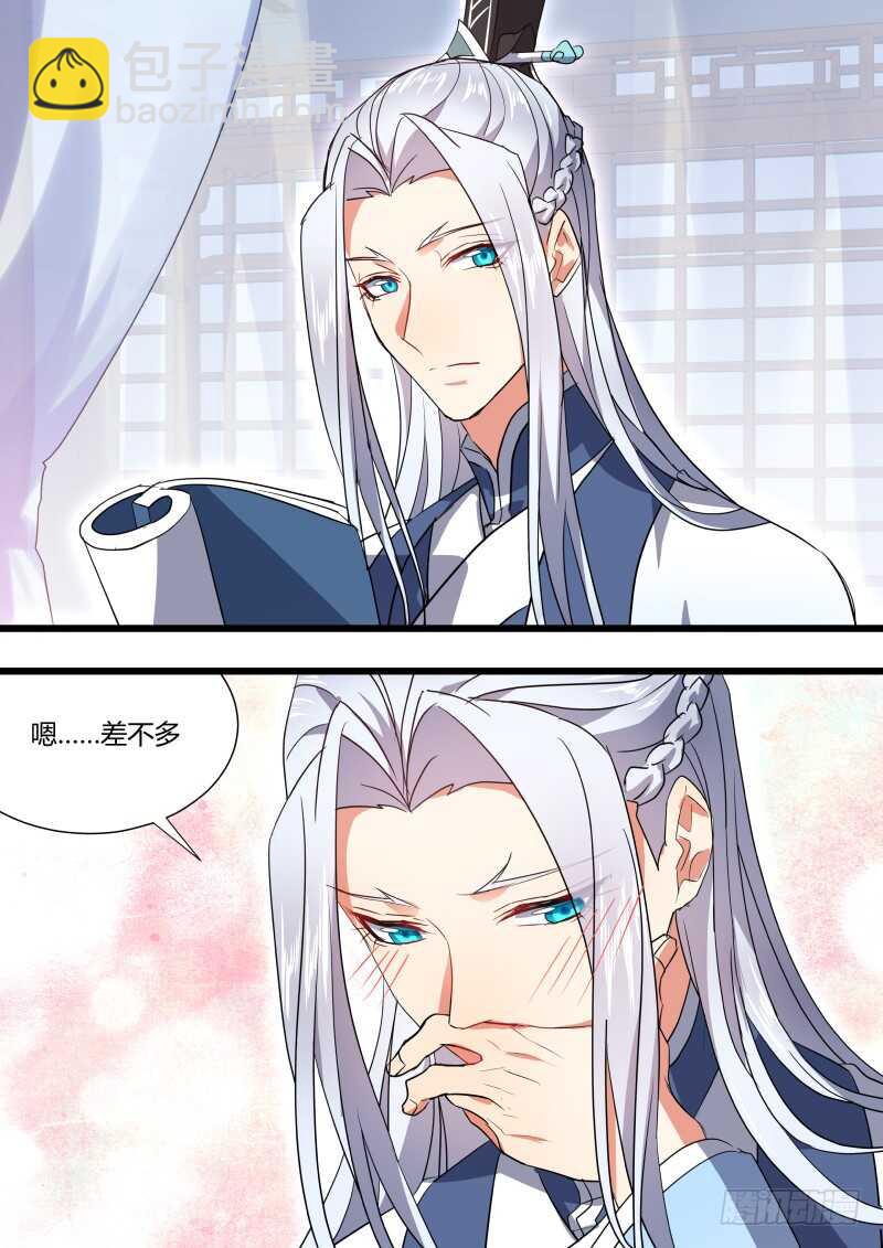 第176话 狐缠篇﹙三十一﹚6