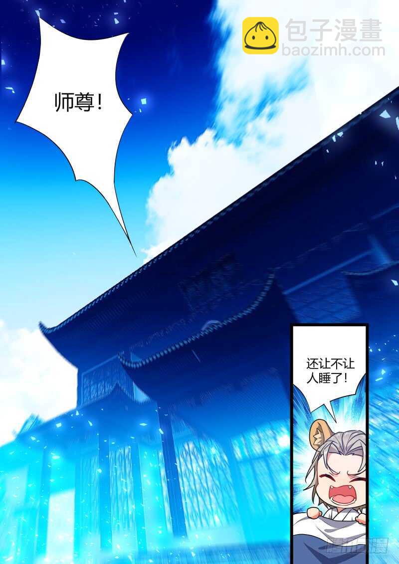 第176话 狐缠篇﹙三十一﹚9