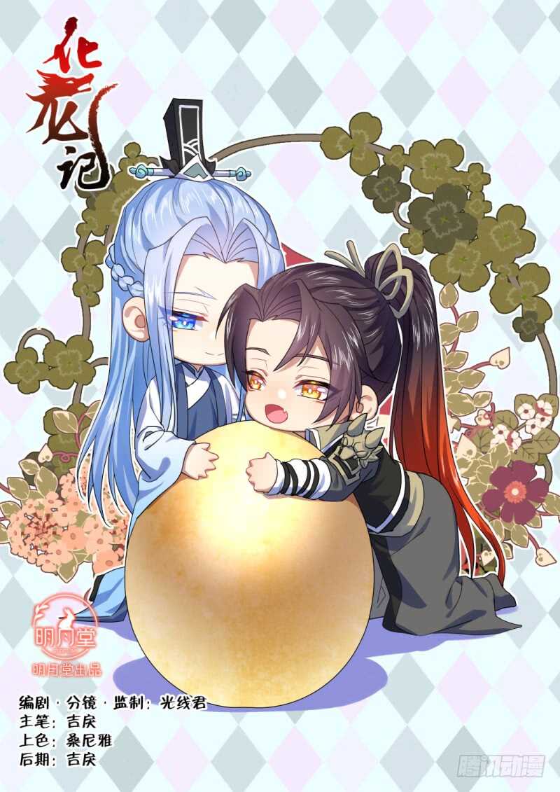第177话 狐缠篇﹙三十二﹚0