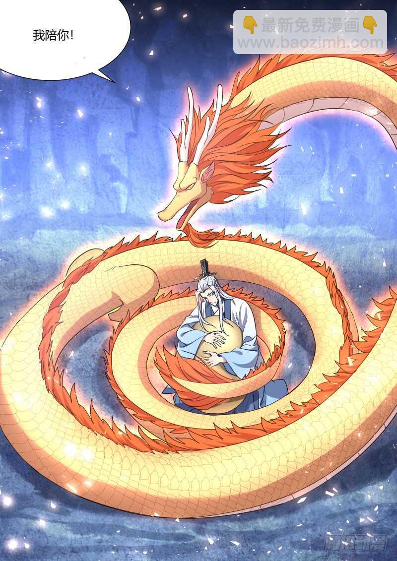 第177话 狐缠篇﹙三十二﹚14