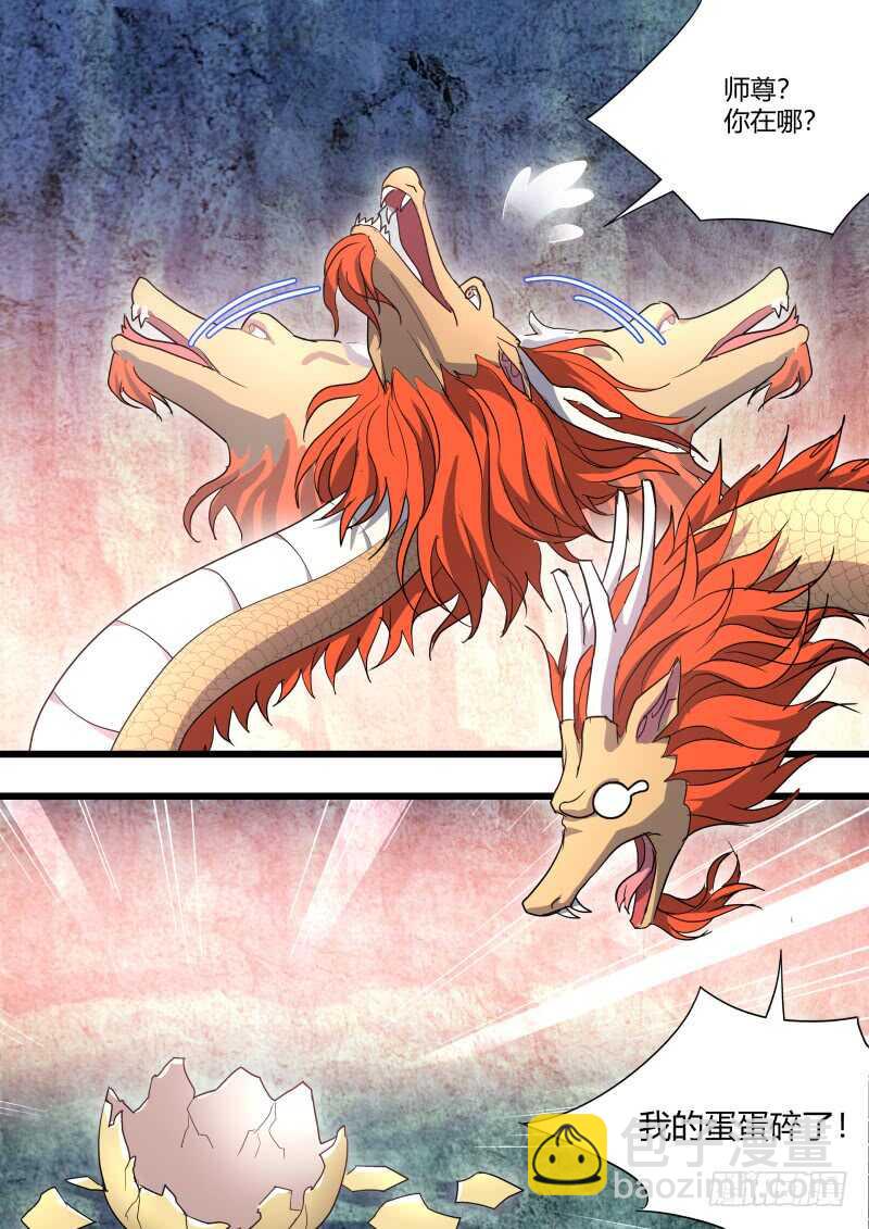 第177话 狐缠篇﹙三十二﹚16