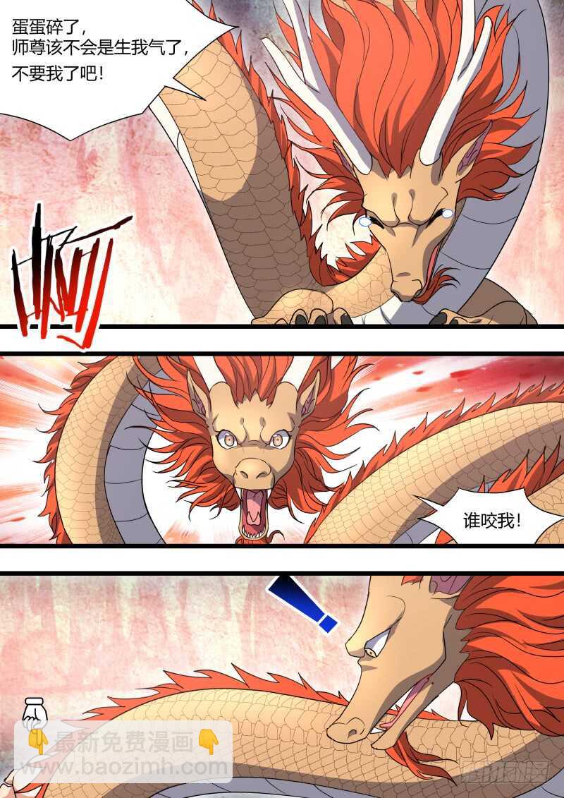 第177话 狐缠篇﹙三十二﹚17
