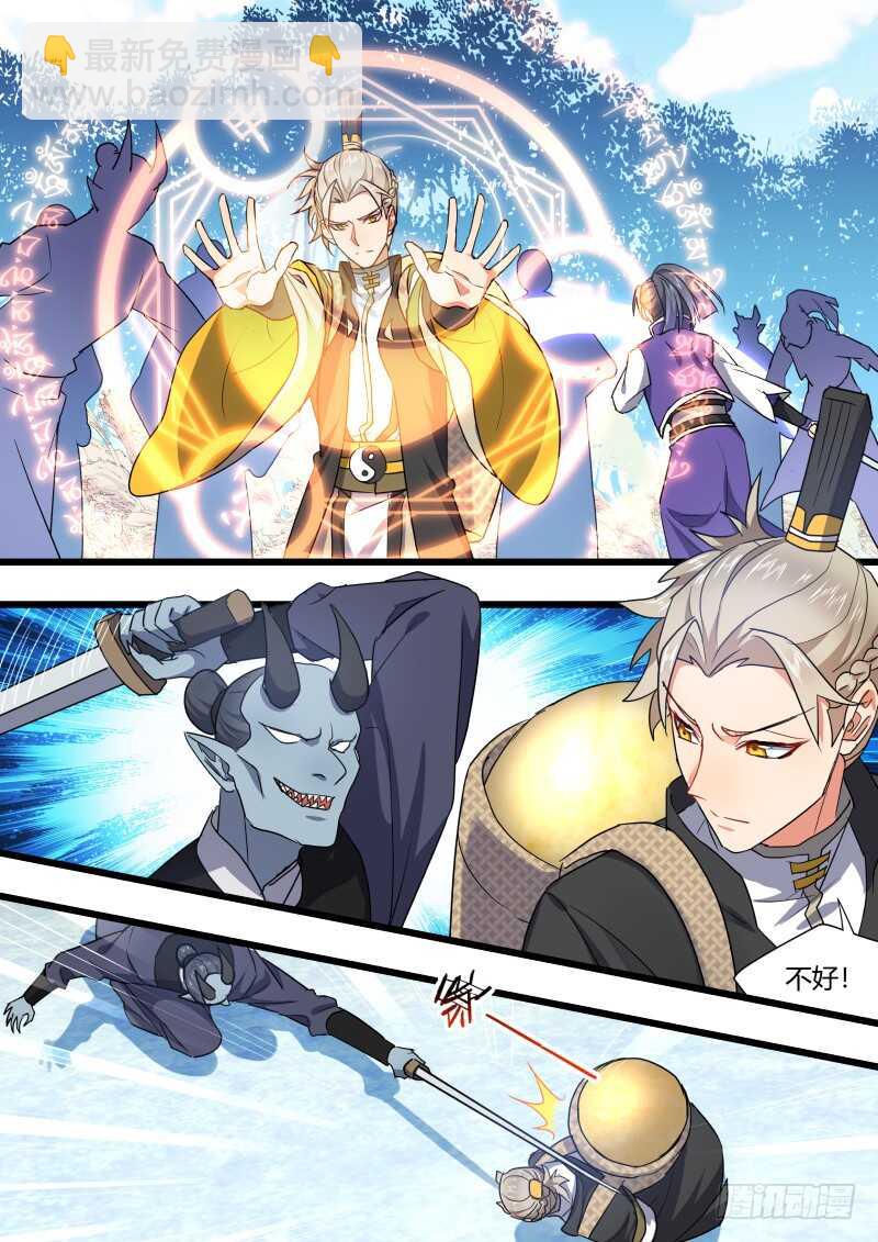 第177话 狐缠篇﹙三十二﹚3