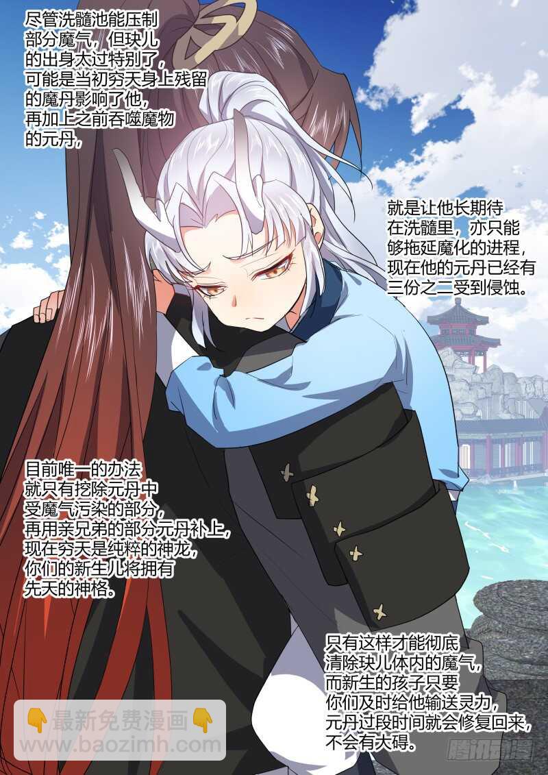 第179话 狐缠篇﹙三十四﹚17
